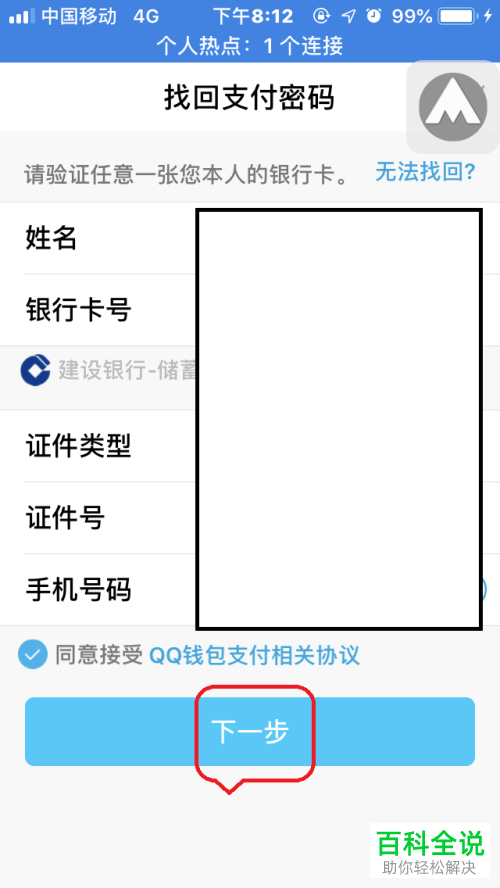 tp钱包官网下载app正版_tp钱包官网下载app正版下载
