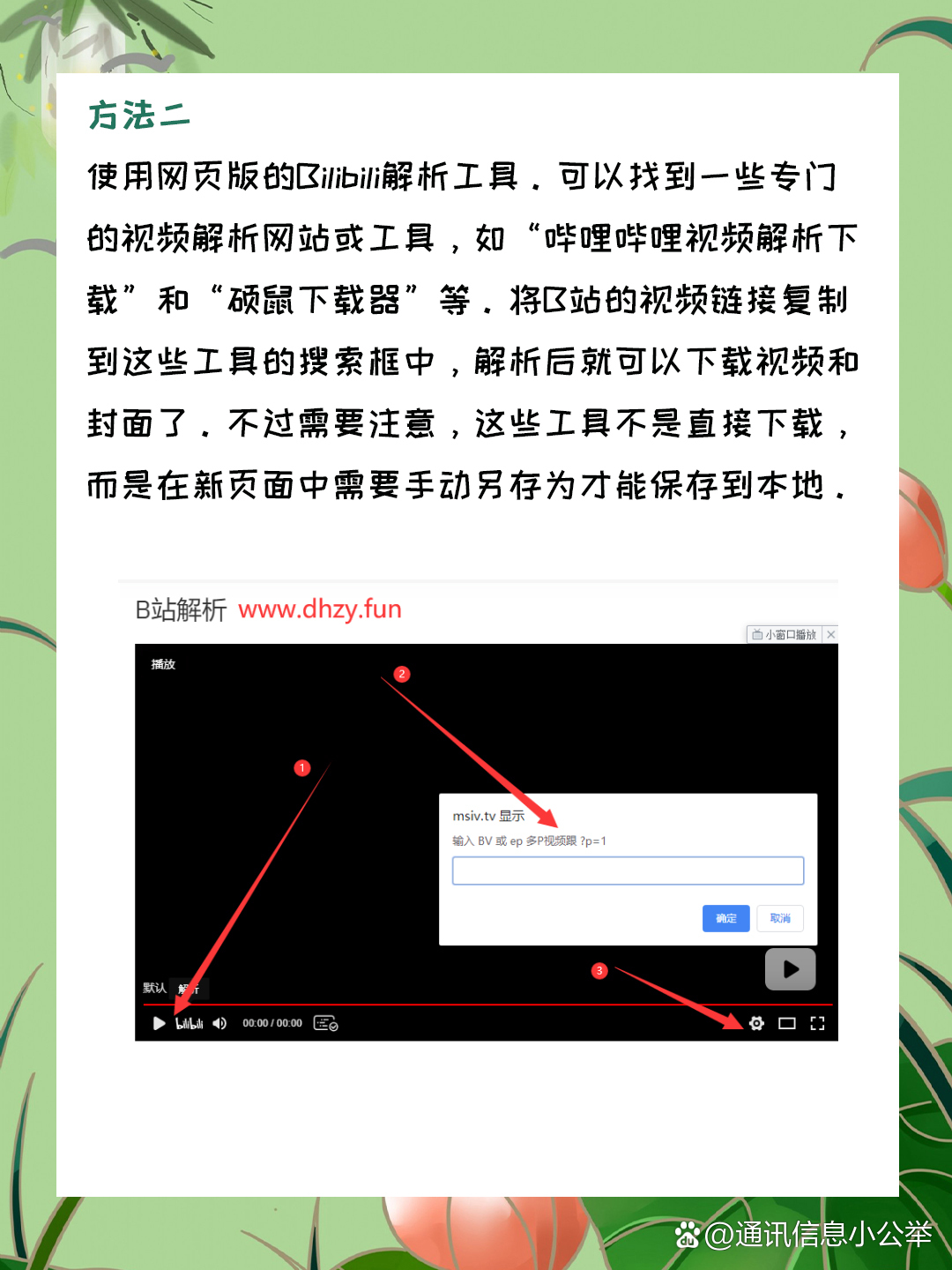 tg视频怎么下载到本地_tiwtter视频怎么下载