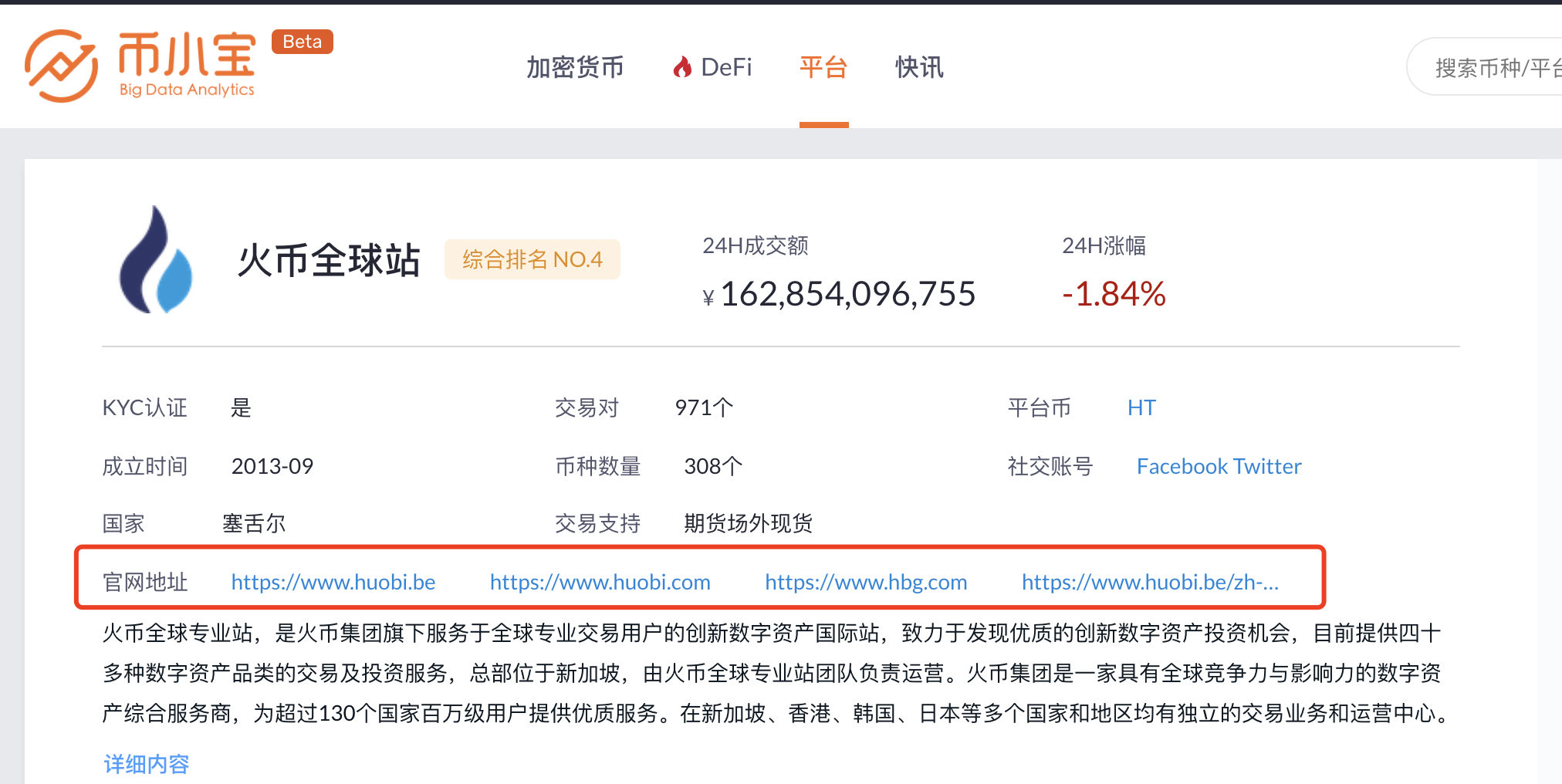 09年淘宝比特币截图_09年淘宝比特币怎么买