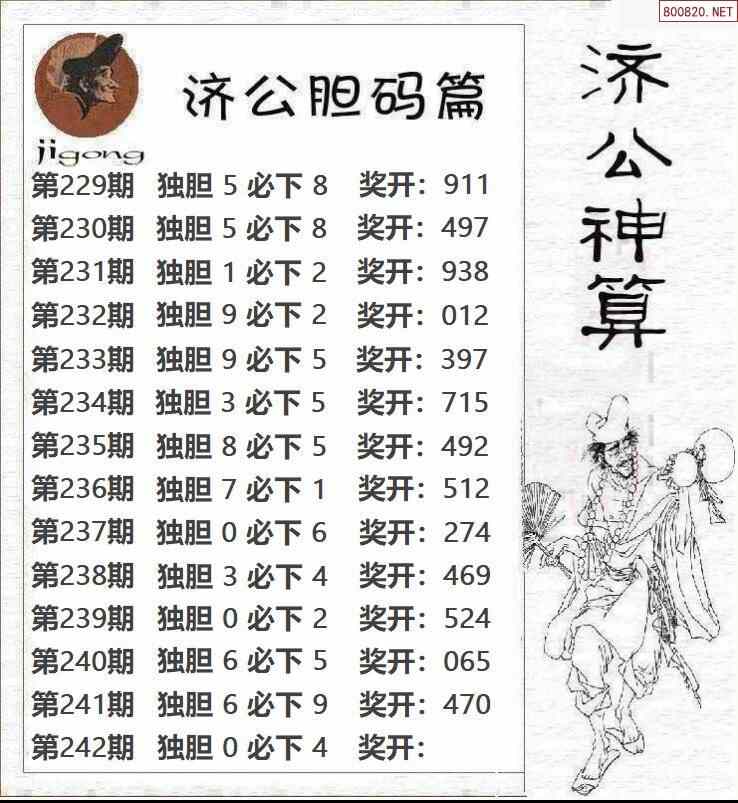 本期出码二六九打数字_本期出码二六九指什么生肖