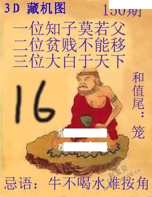 今天3d玄机解码图_今日3d玄机图牛彩网