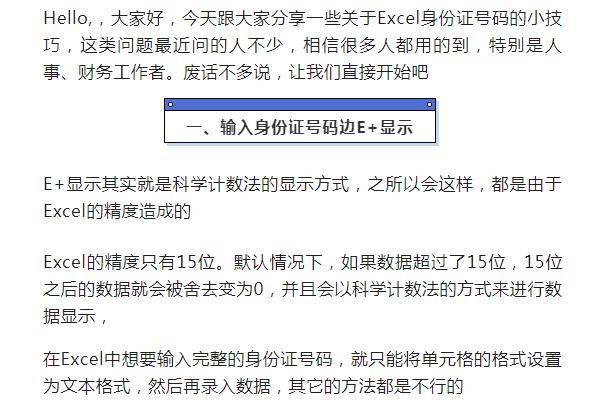 开户软件把别人身份证号给搞出来_开户软件把别人身份证号给搞出来犯法吗