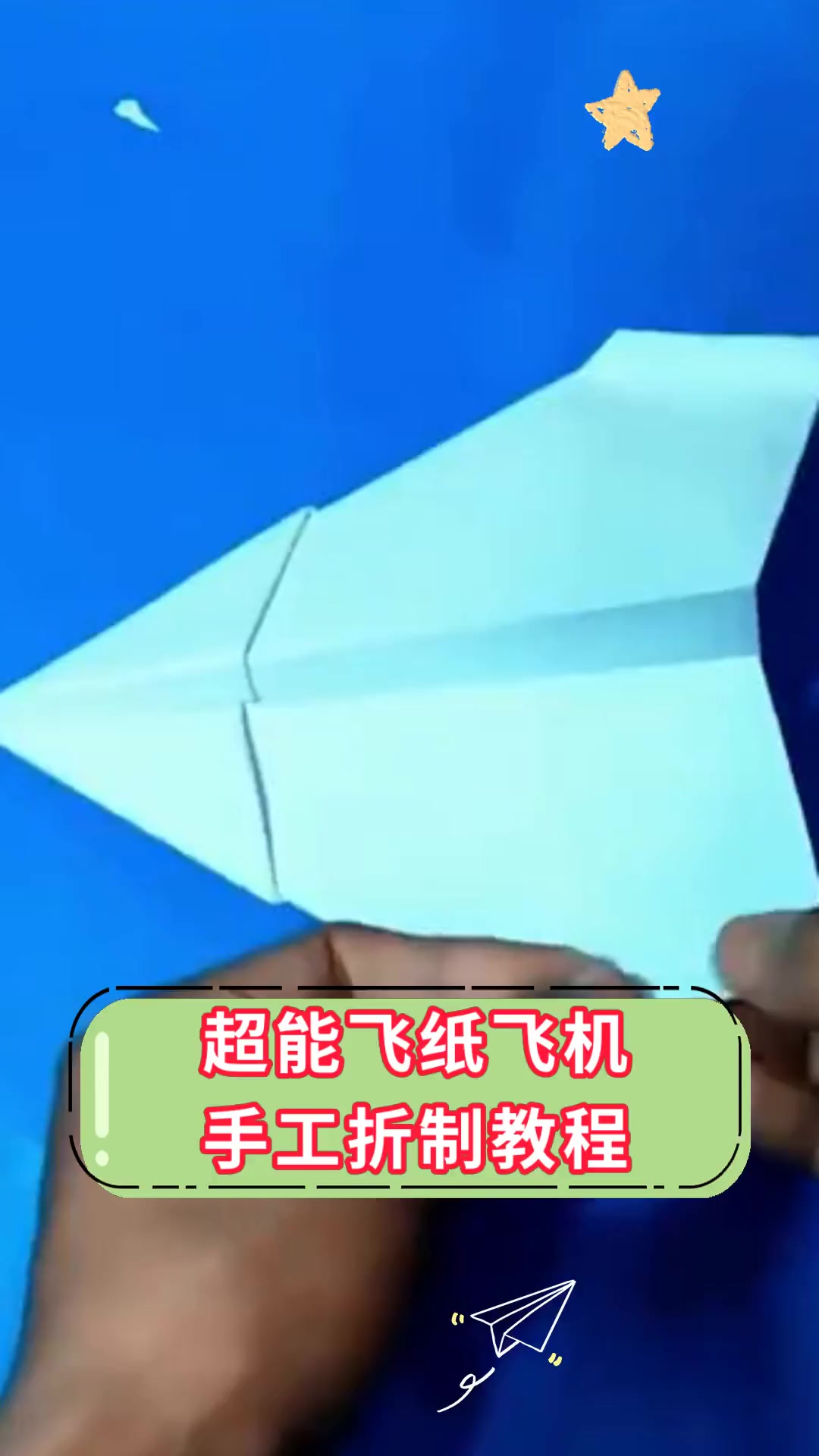 纸飞机为什么能飞起来_纸飞机为什么能飞起来原理是什么