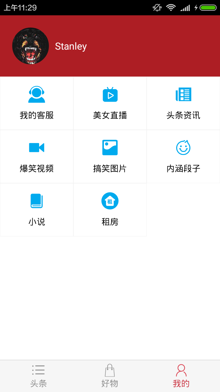 黑盒app下载苹果版_黑盒子直播破解版ios