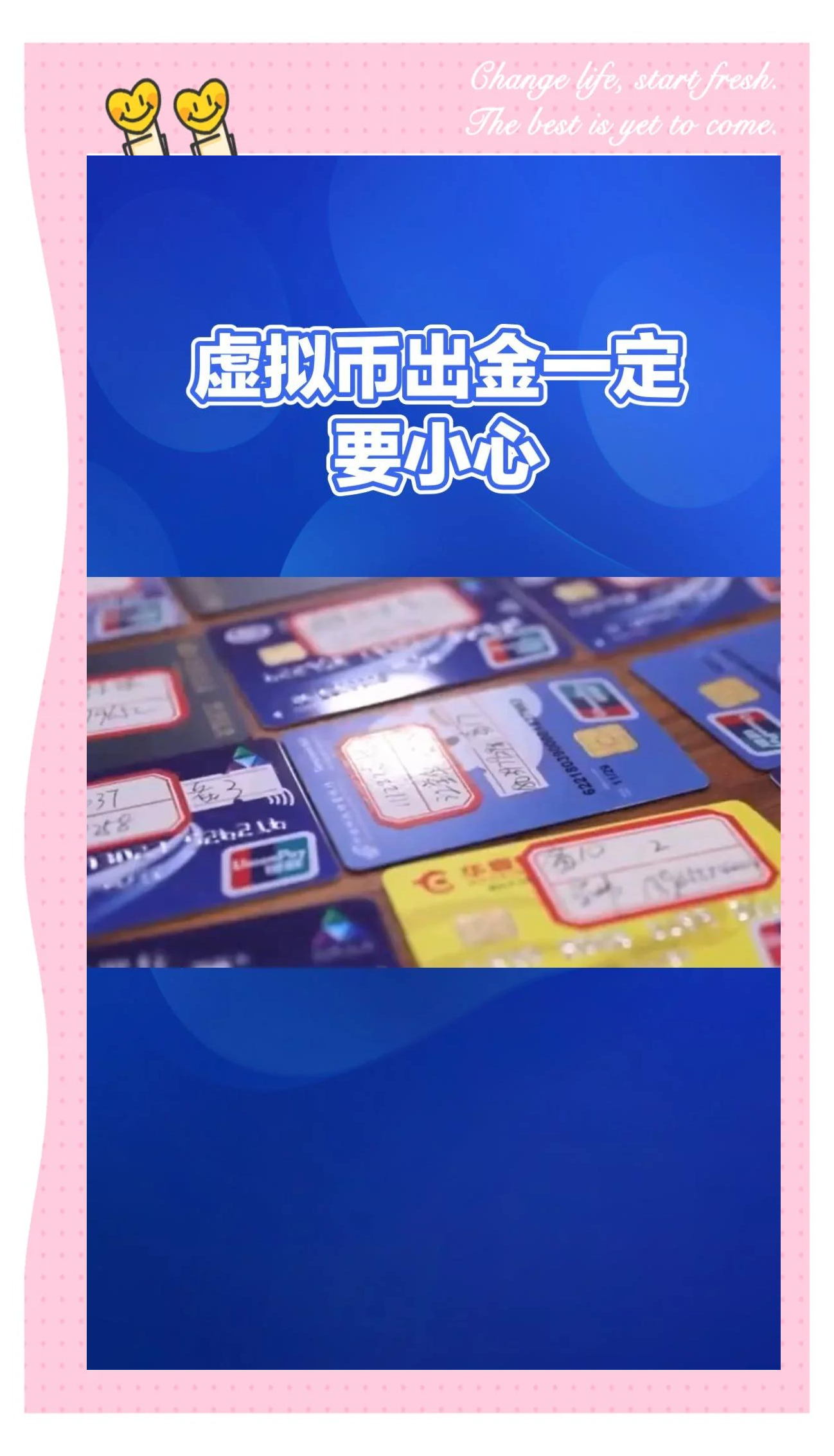 关于玩虚拟货币赚了钱会被警察收走吗的信息