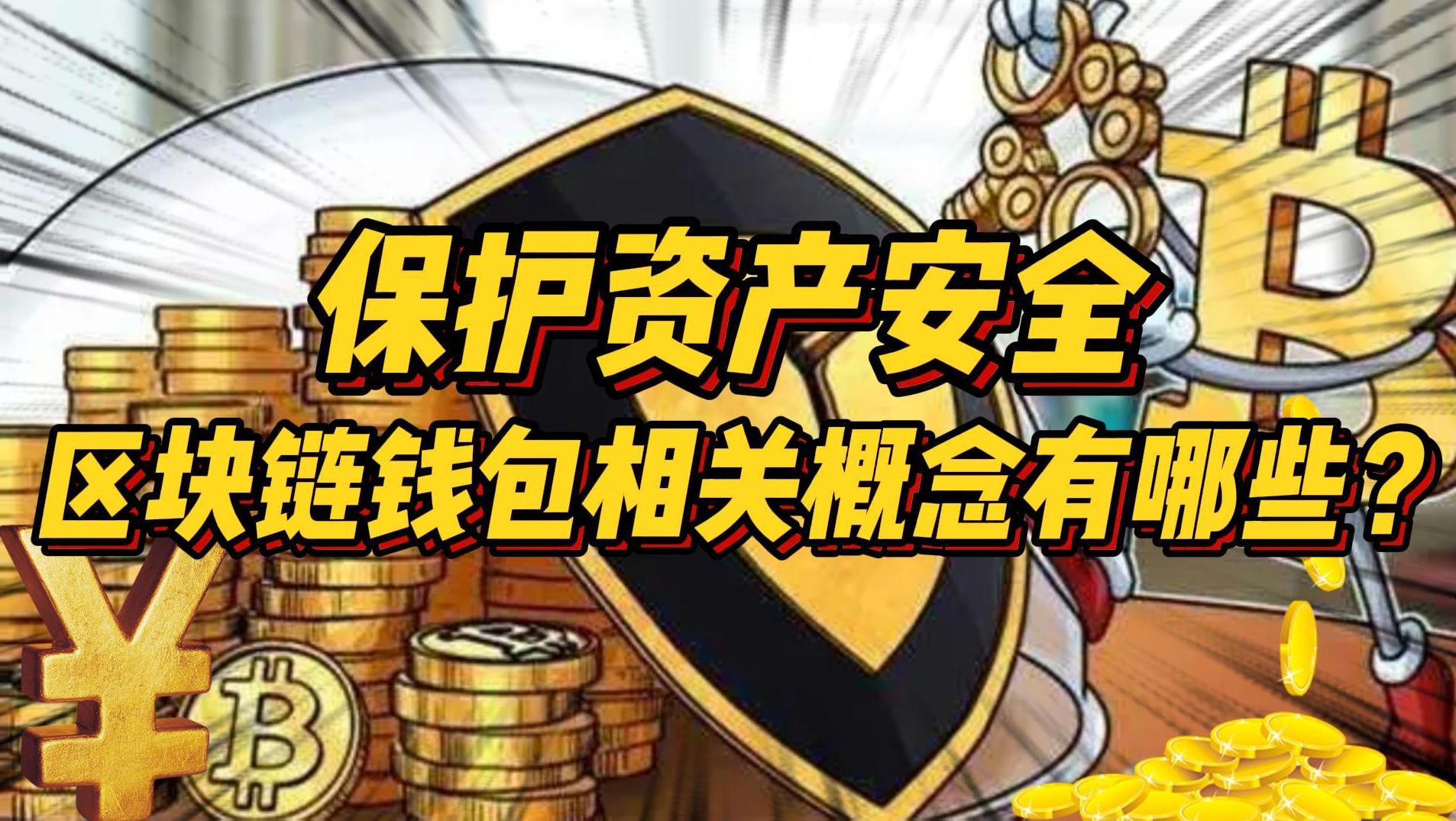 十大最安全区块链钱包下载_全球最好的区块链交易平台下载