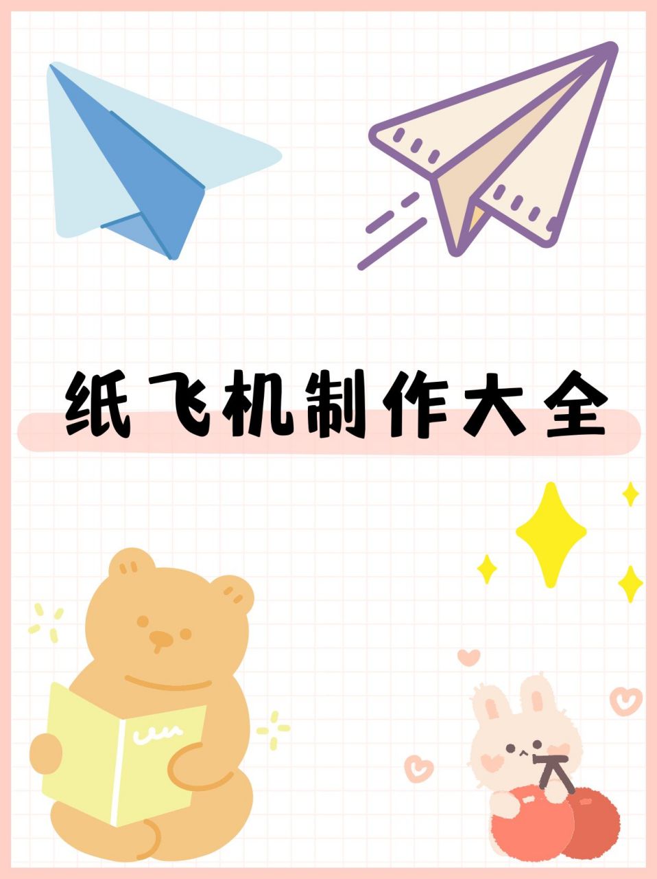 纸飞机怎么注册帐号_纸飞机怎么注册帐号视频教程