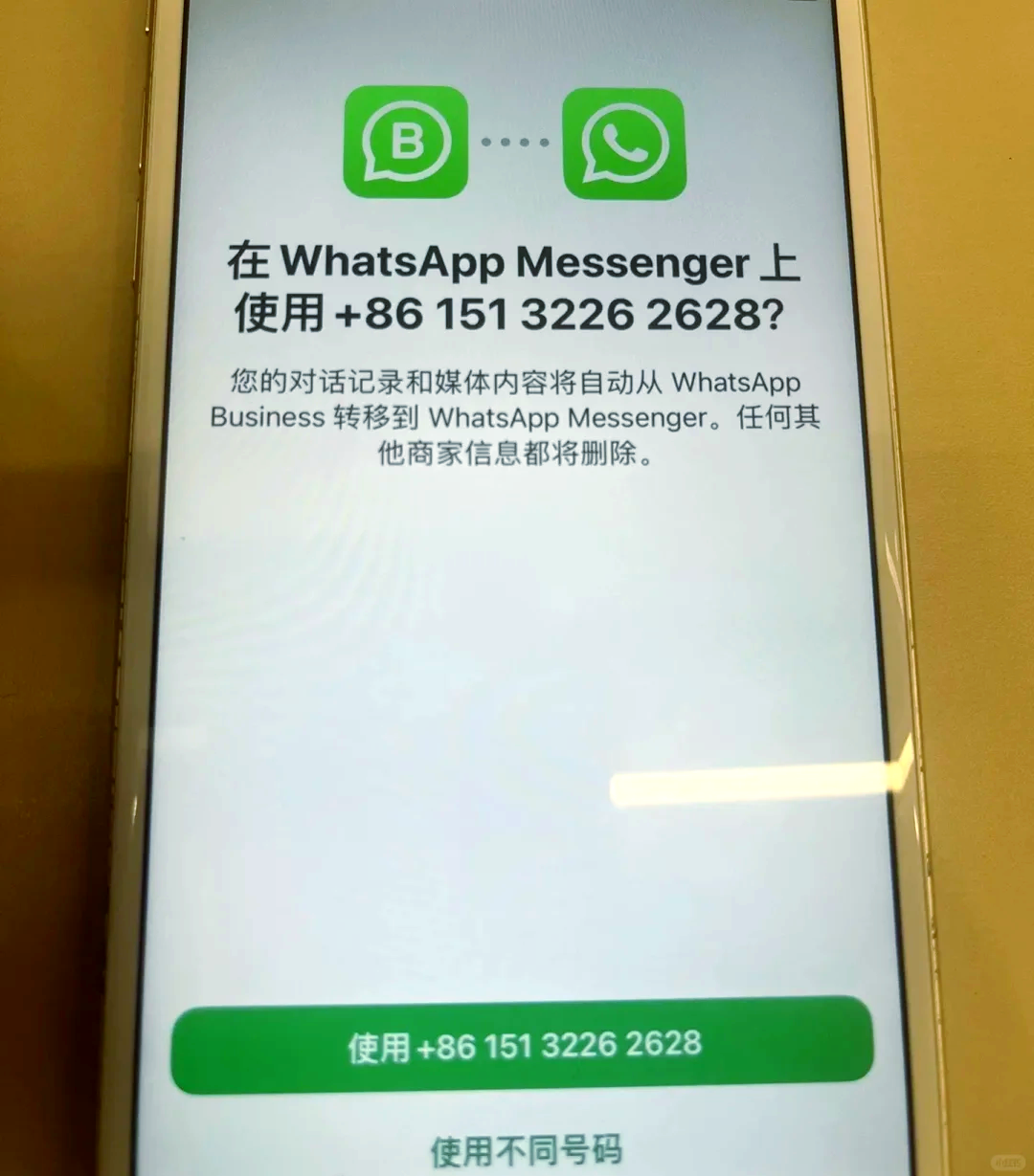 关于苹果whatsapp收不到验证码怎么办的信息
