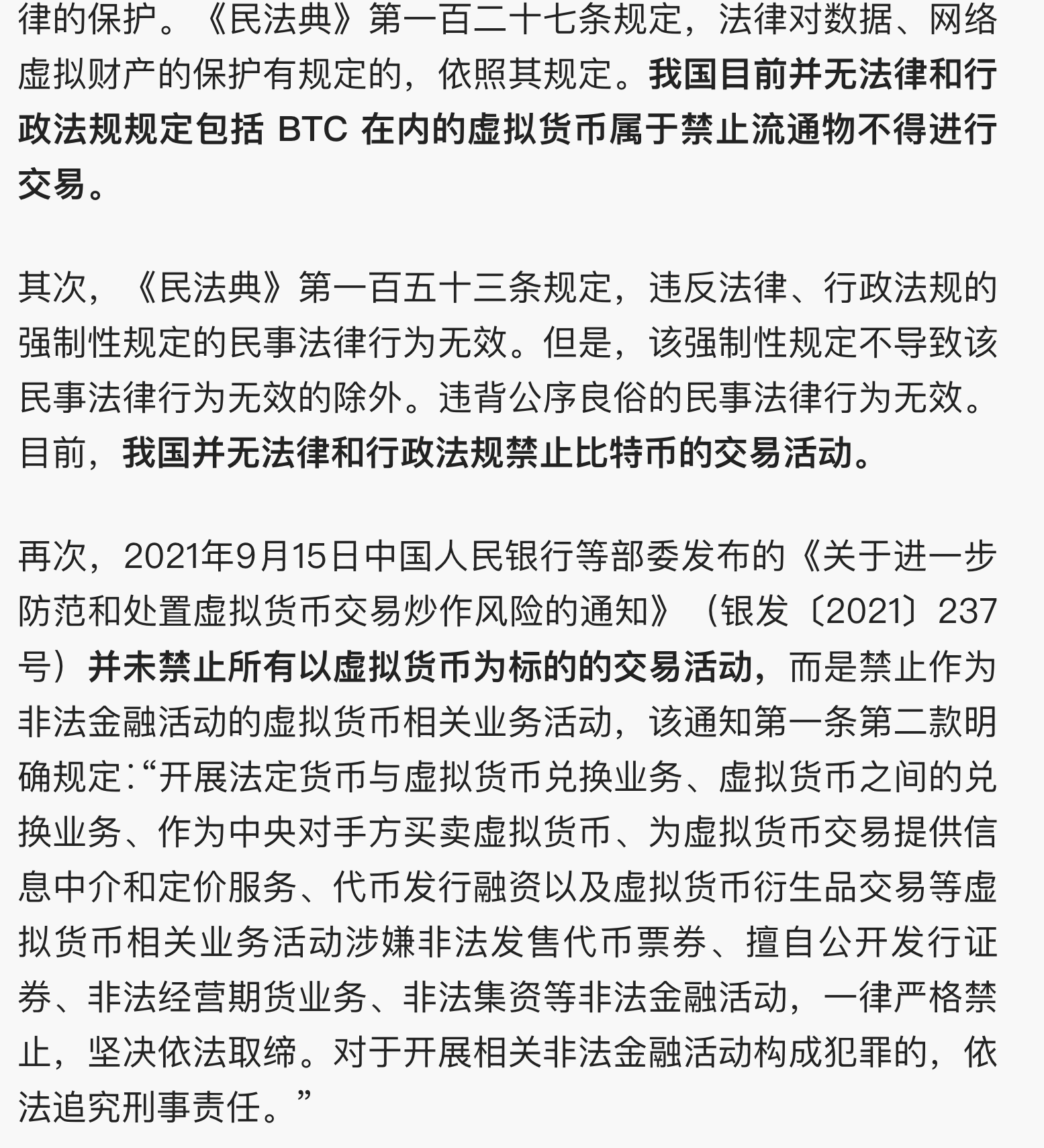 卖买虚拟币犯法吗_卖买虚拟币犯法吗?