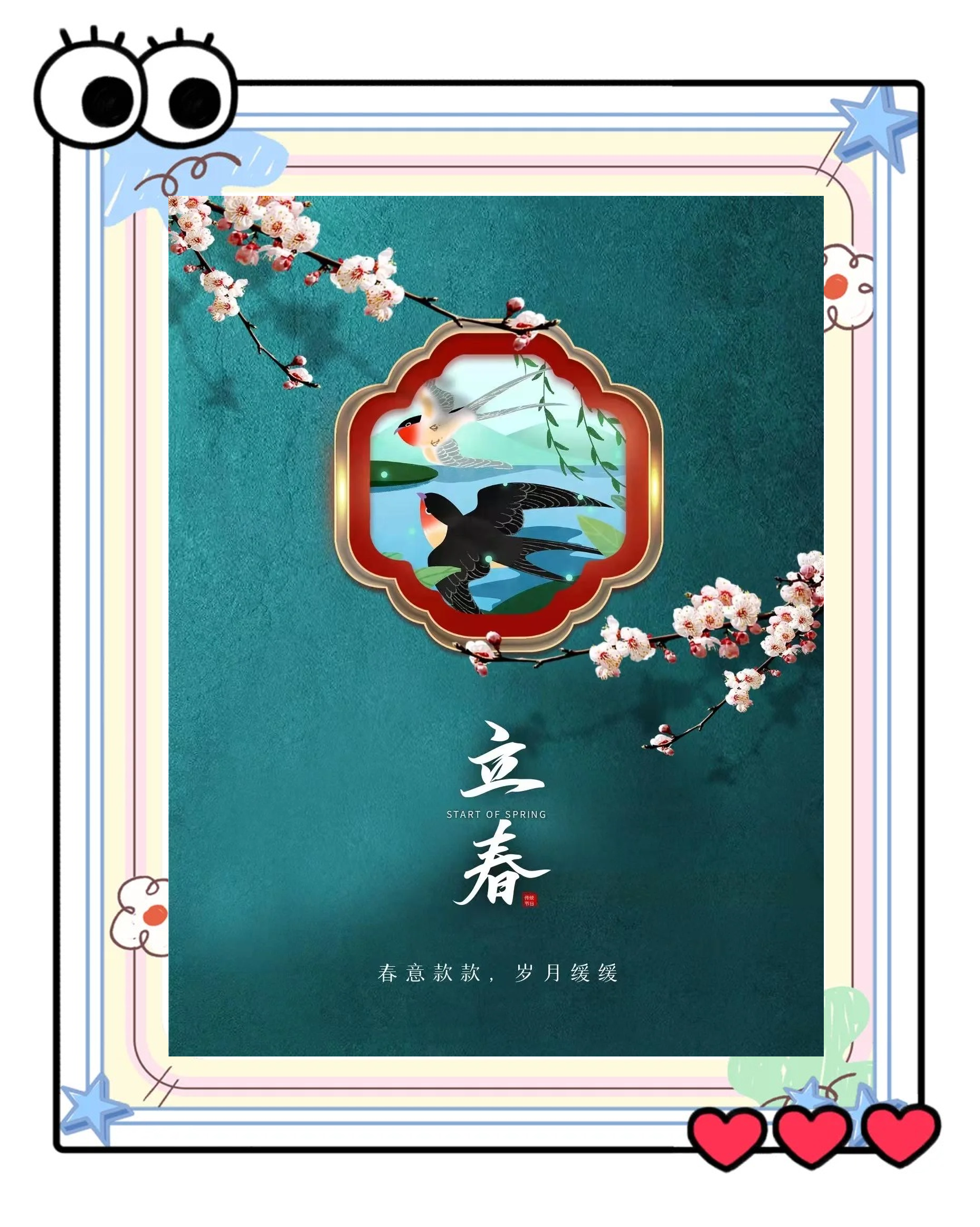立春代表什么生肖_立春代表什么生肖特马
