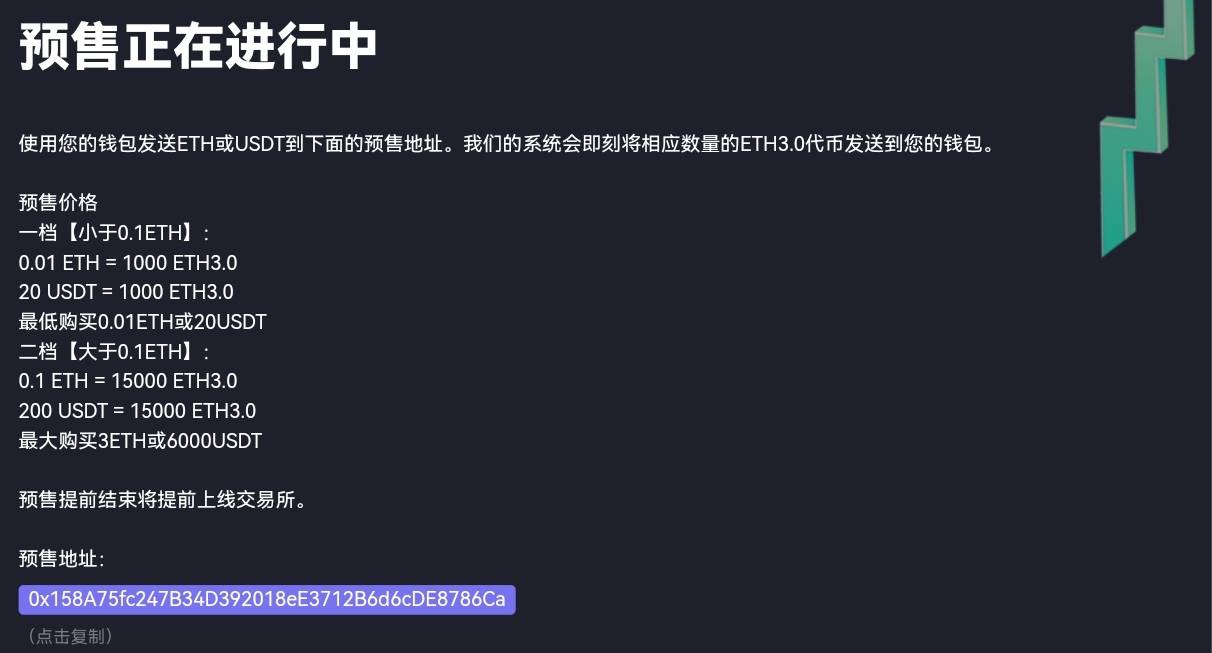 以太坊3.0_以太坊30架构的区块链cspr