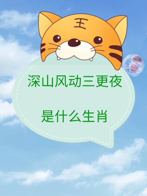 六字猜生肖_六字打一动物