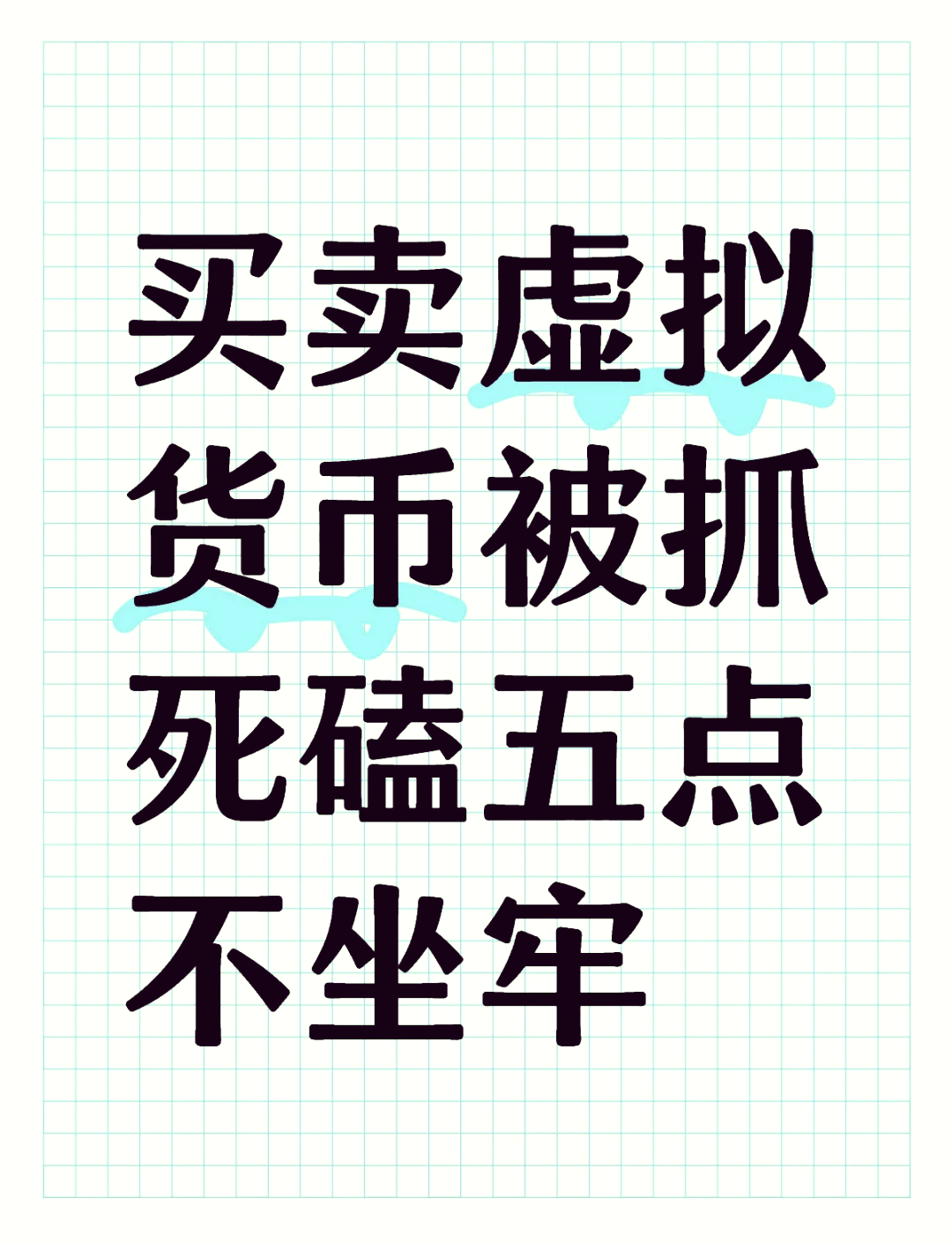 虚拟币交易违法?_虚拟币交易违法案例