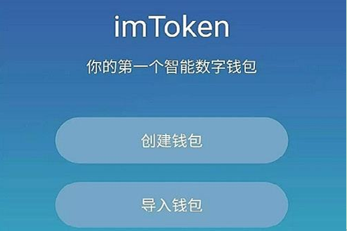 imtoken钱包官网正版下载_imtoken钱包官网app下载imtoken