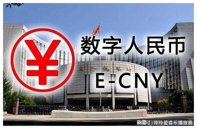 中国唯一合法数字货币_中国唯一合法数字货币环保币