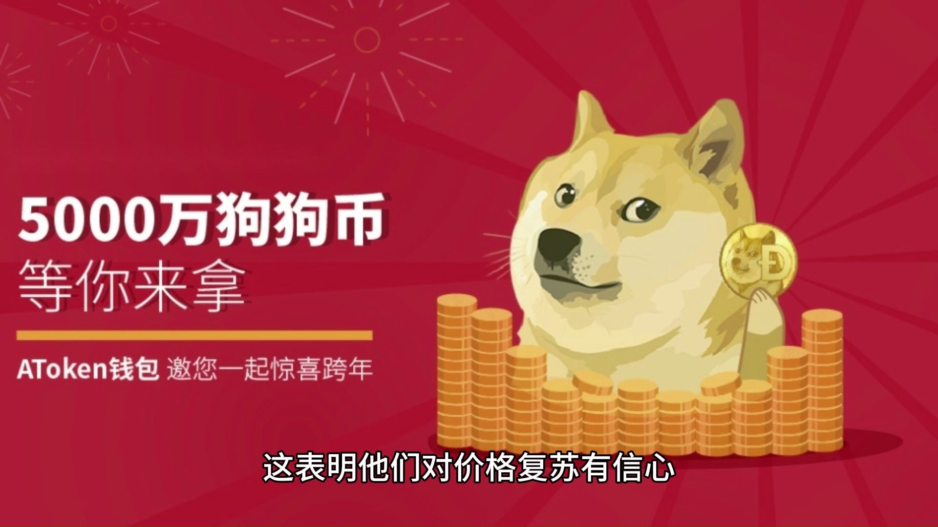 狗狗币美元最新行情_狗狗币美元最新行情分析