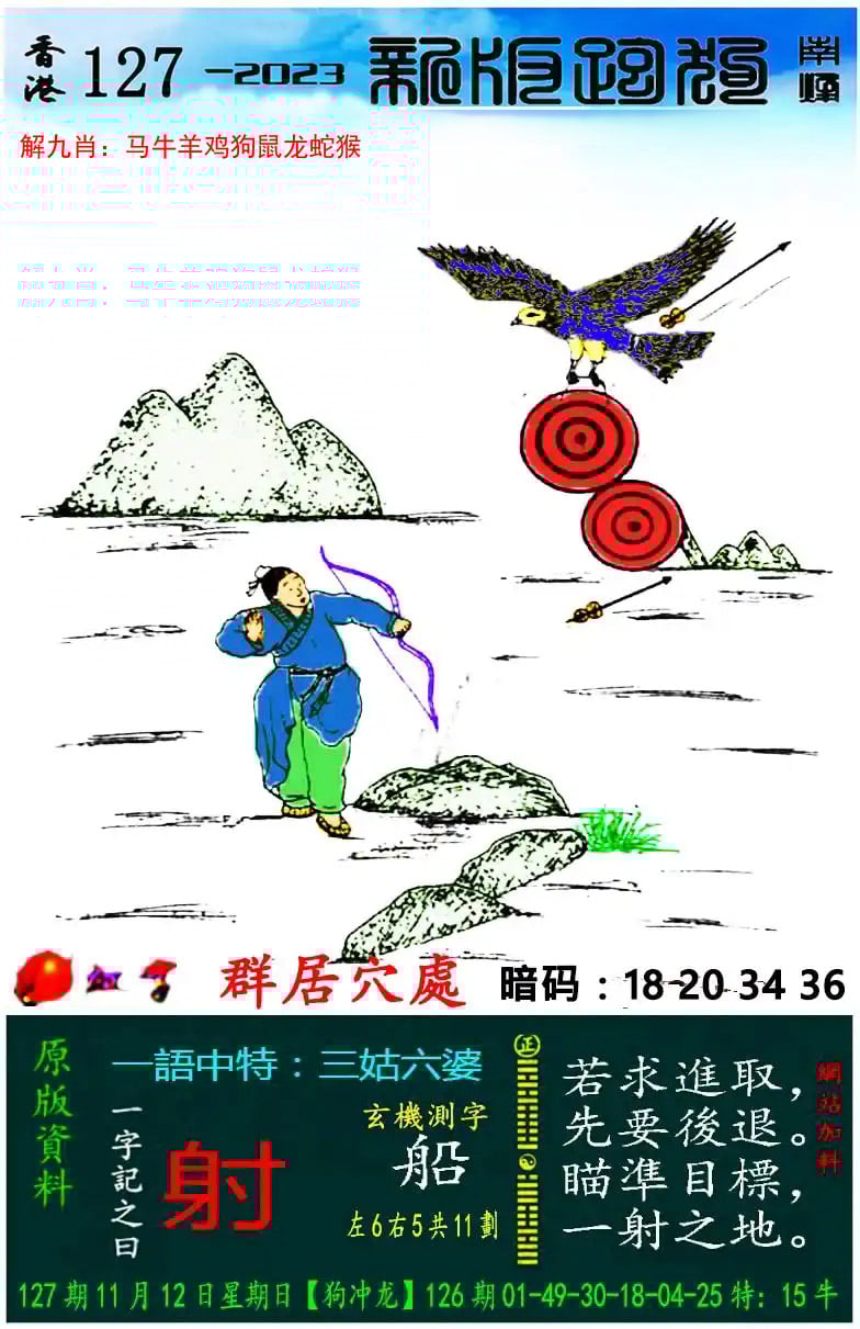 金枝玉叶最娇贵准确一肖香港_金枝玉叶最娇贵,百度好运一点通猜生肖