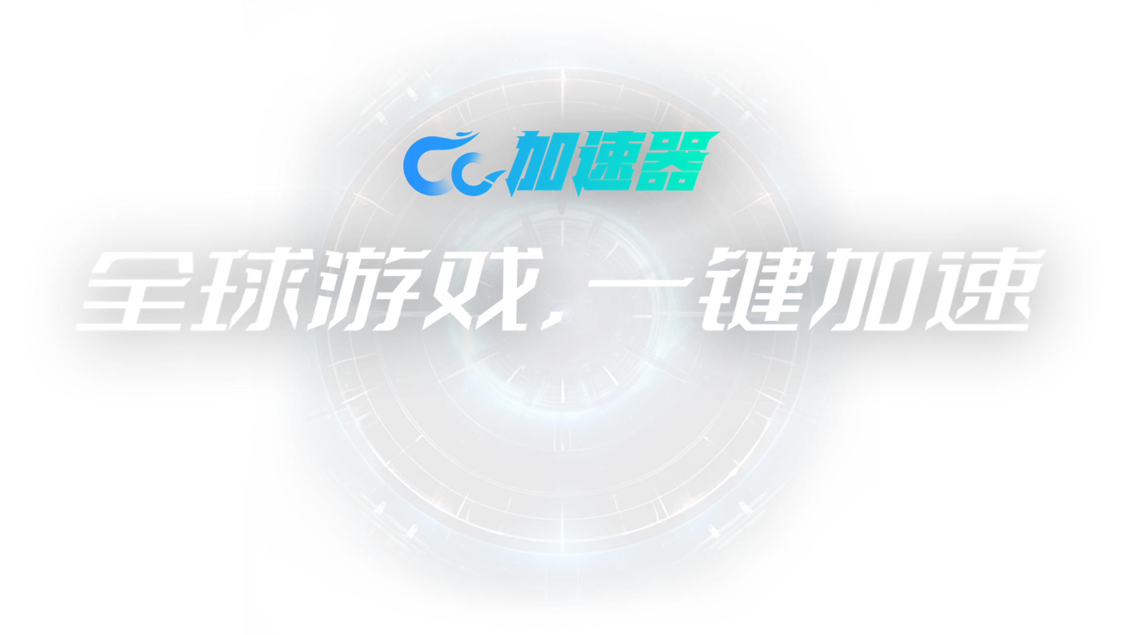 飞机加速器永久免费版_飞机加速器永久免费版版本
