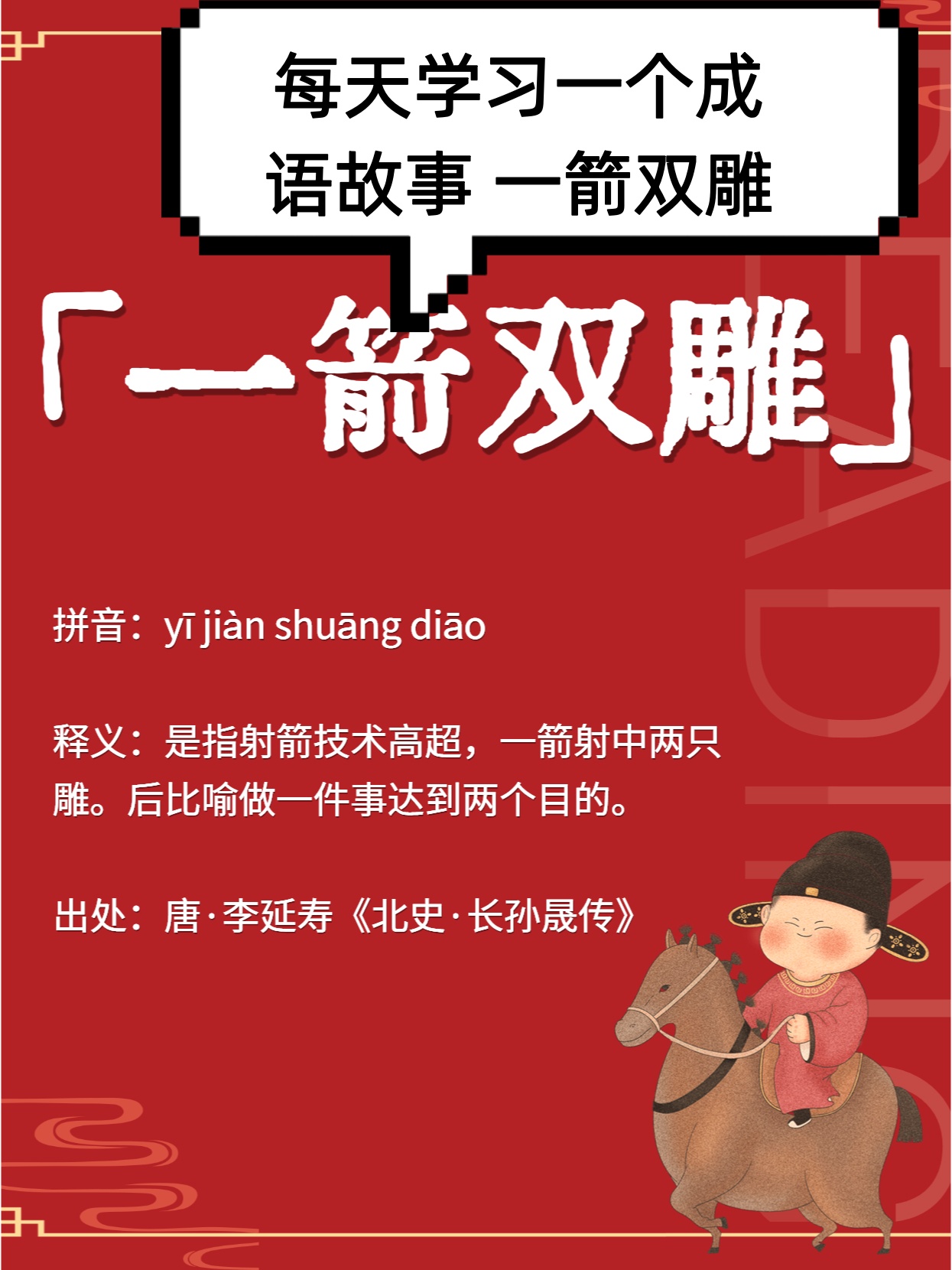 献计献策是成语吗_献计献策的意思是什么意思