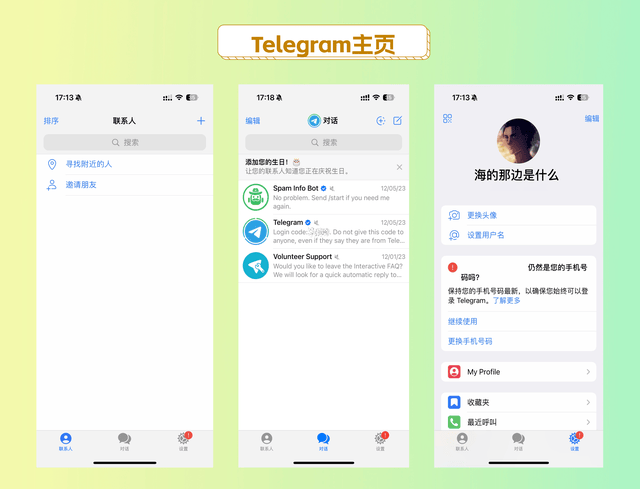 telegreat怎么设置中文_telegreat里面怎么调中文