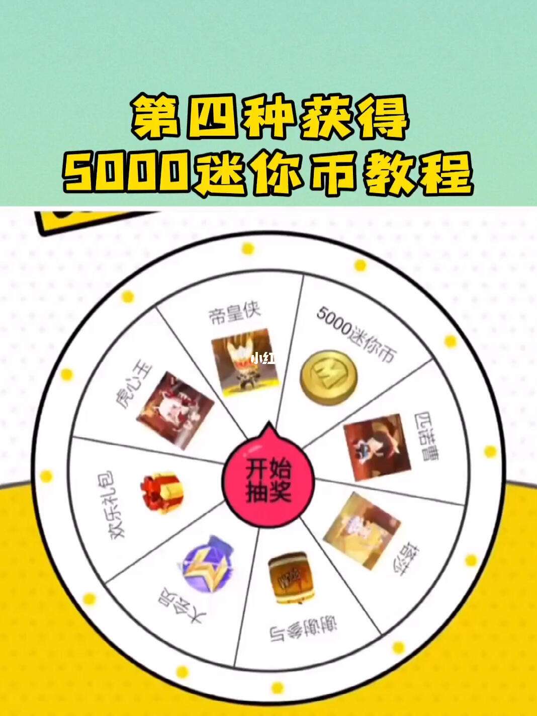 获得迷你币1000个_10000000000迷你币怎么获得2021