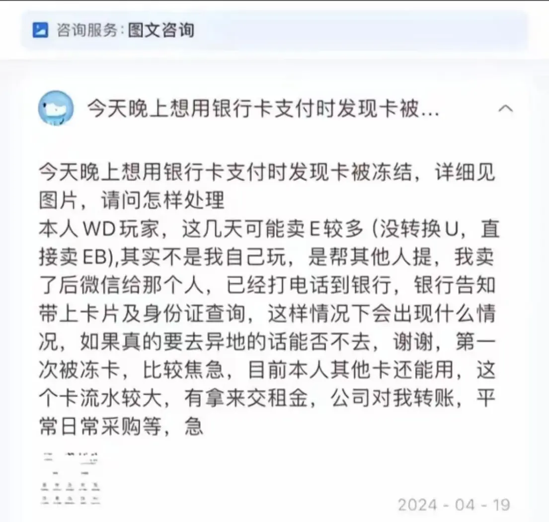 买卖虚拟币被冻结能和银行说吗_网上买卖虚拟币被刑侦冻结银行卡