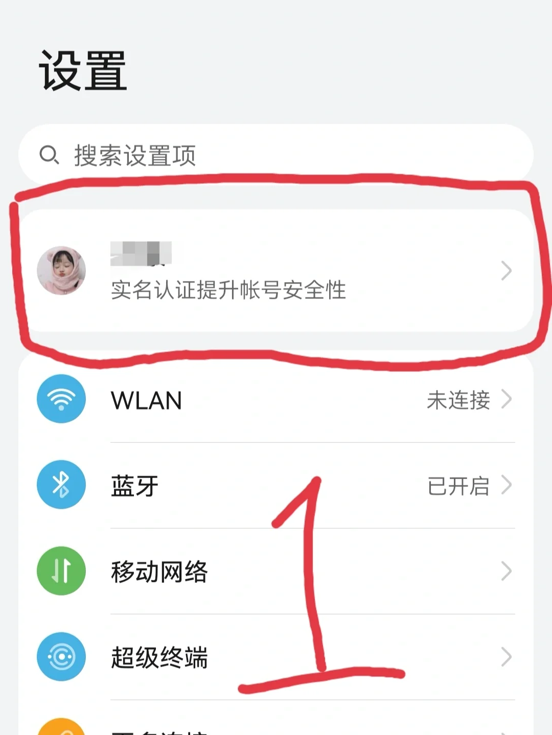 纸飞机用户名能查到手机号吗_纸飞机用户名能查到手机号吗安全吗