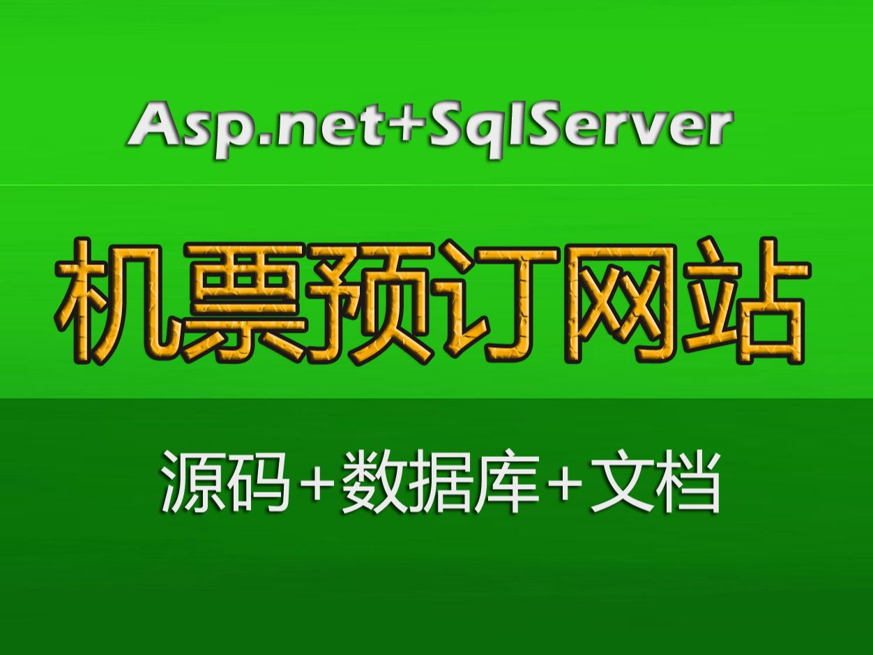 飞机号购买网站_飞机号购买网站是什么