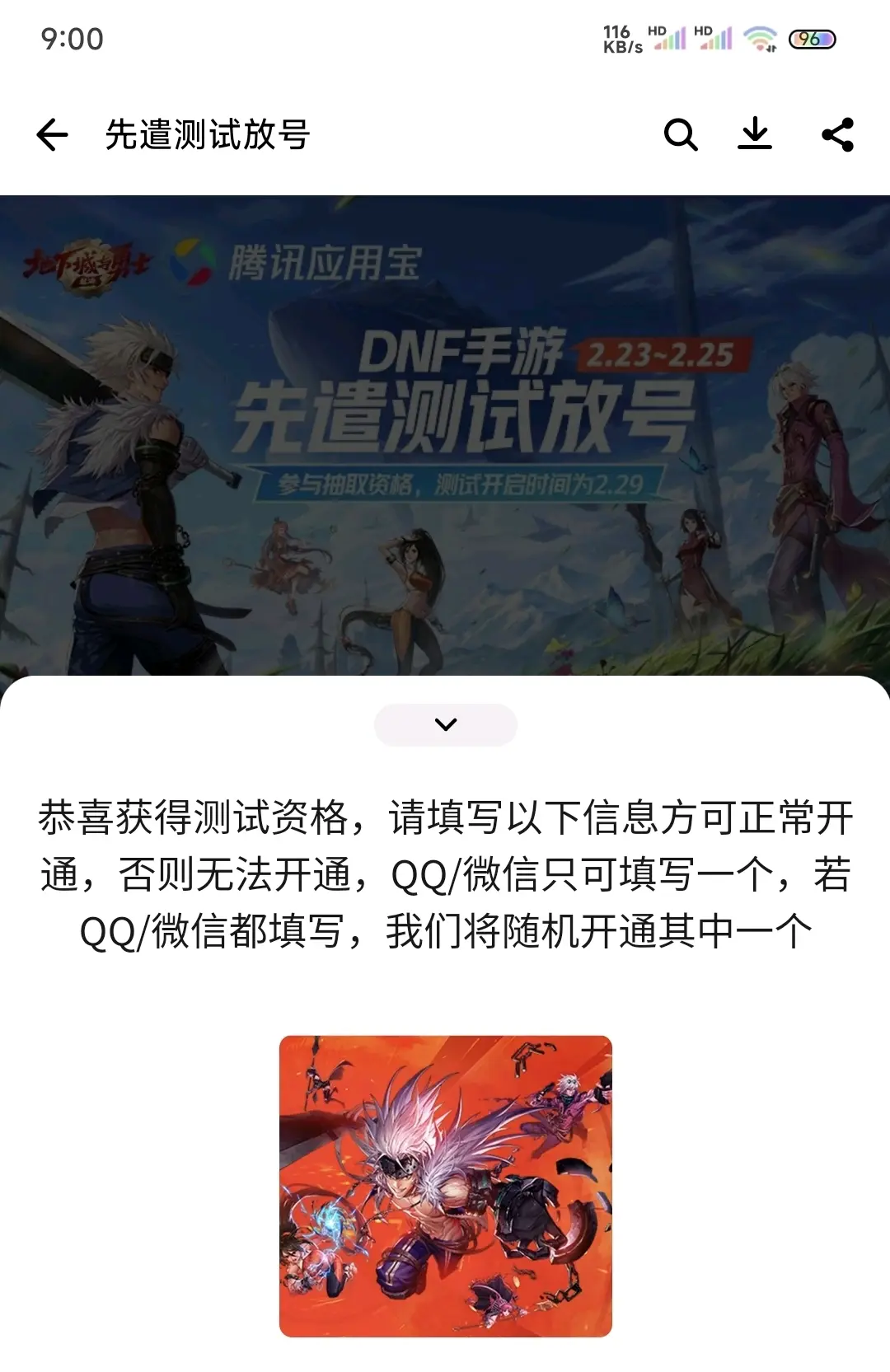 DNF手游内测无限资源版_dnf手游2021内测下载