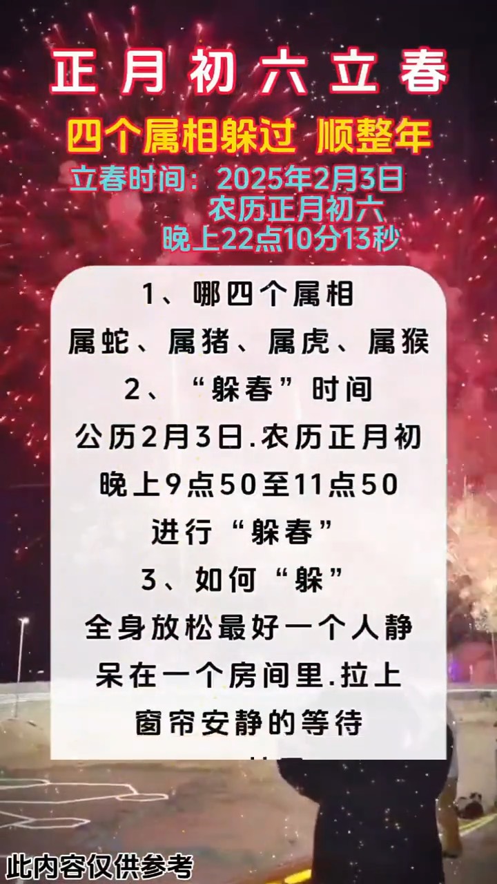 立春猜什么生肖_立春猜什么生肖最准确