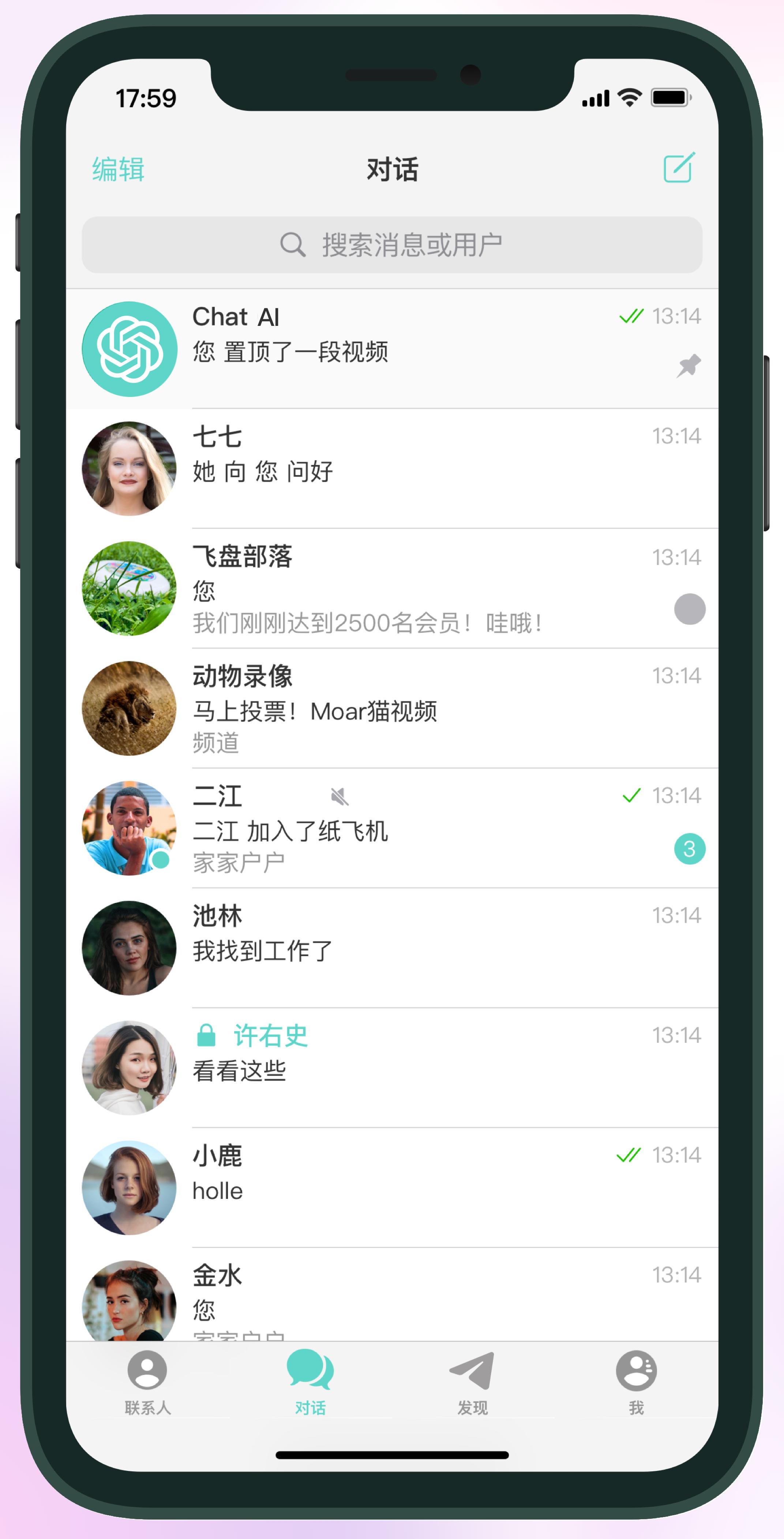 飞机聊天app下载官网_飞机聊天app下载官网苹果