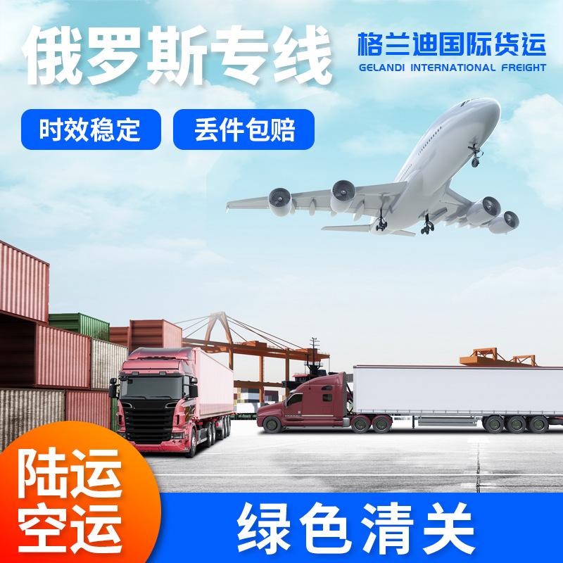 矿机出口俄罗斯物流运输攻略的简单介绍