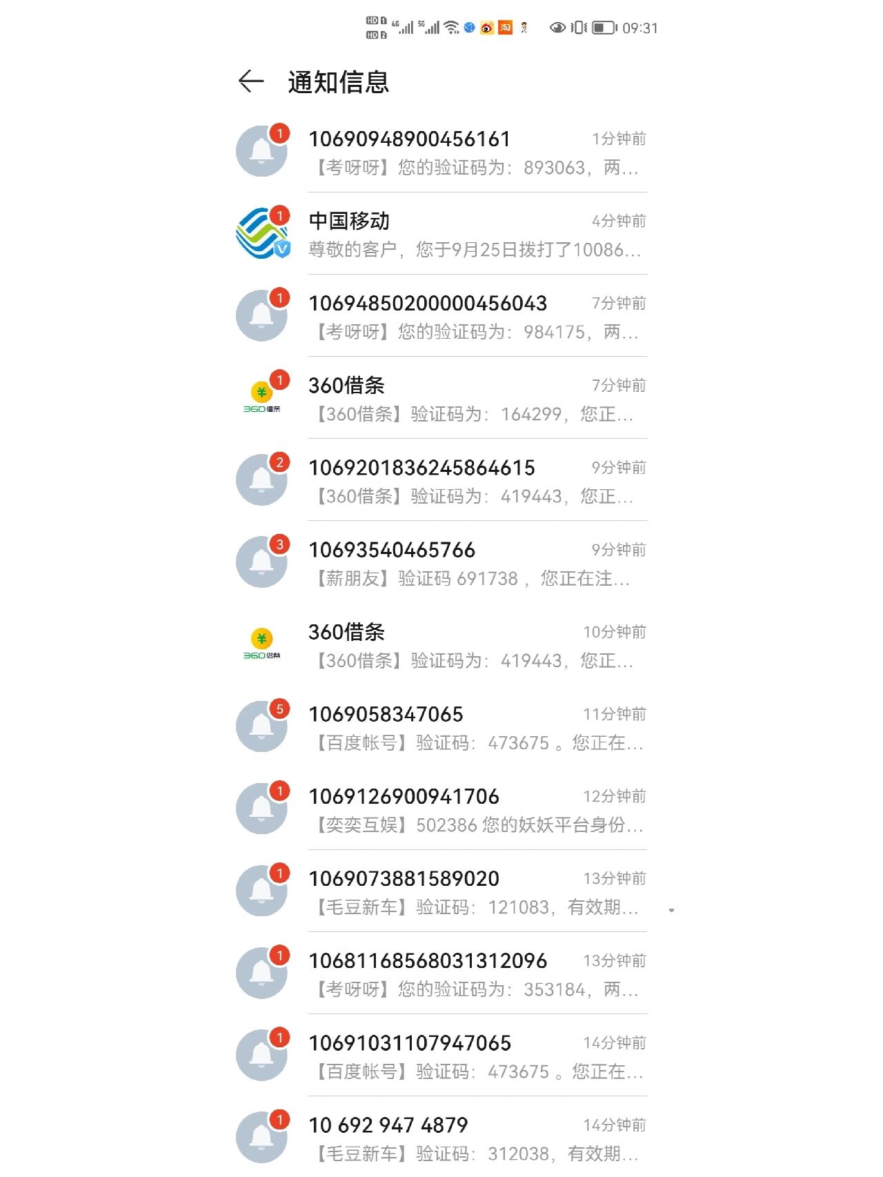 包含短信轰软件平台卡盟的词条