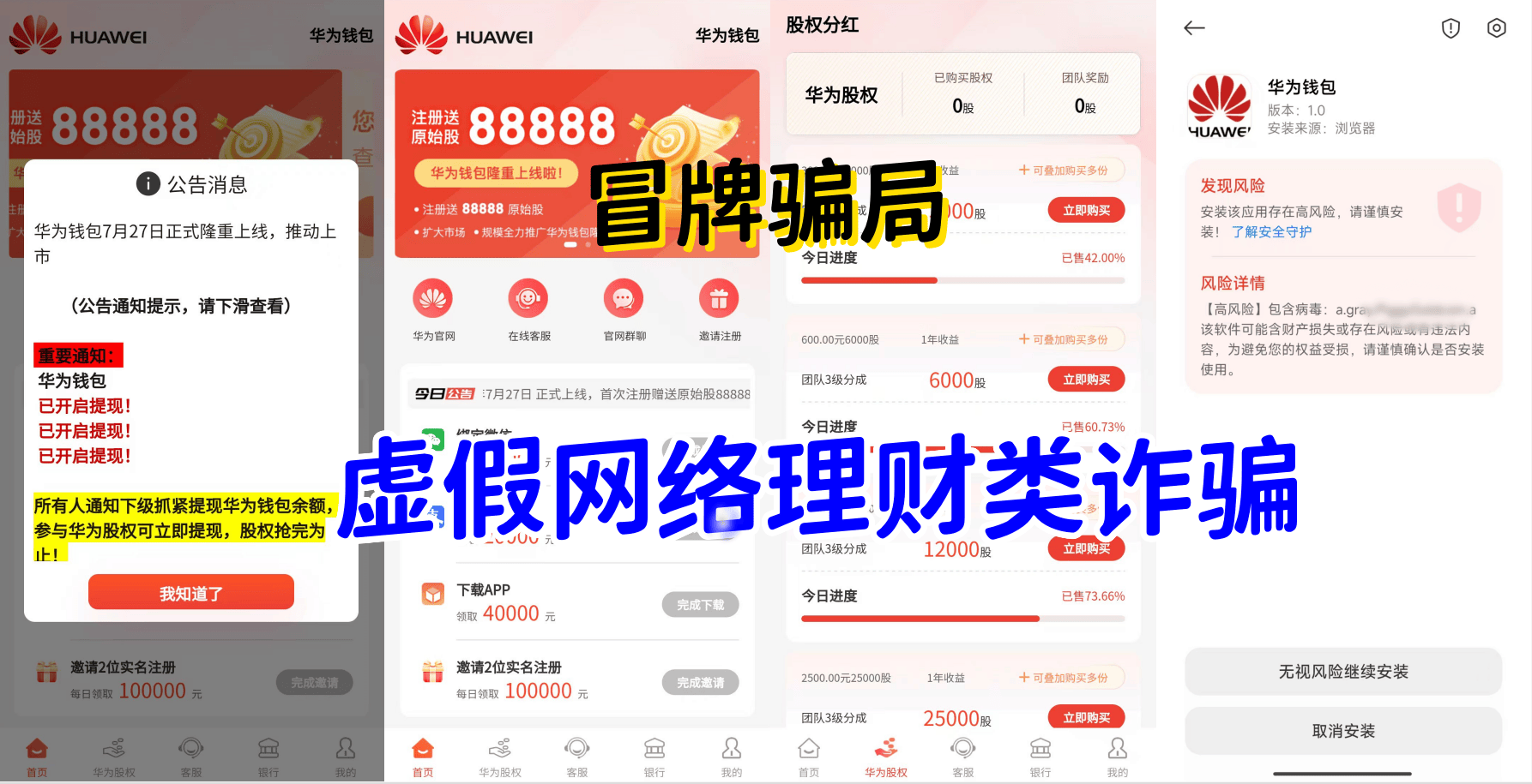 2019年虚拟币最新骗局_2019年虚拟币最新骗局视频