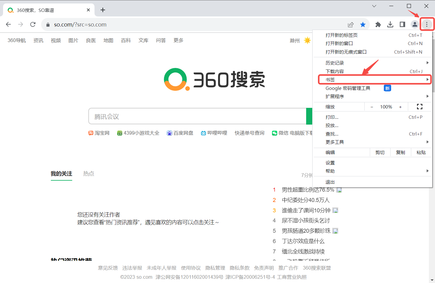 谷歌浏览器下载的文件在哪里_谷歌浏览器下载文件在哪个文件夹