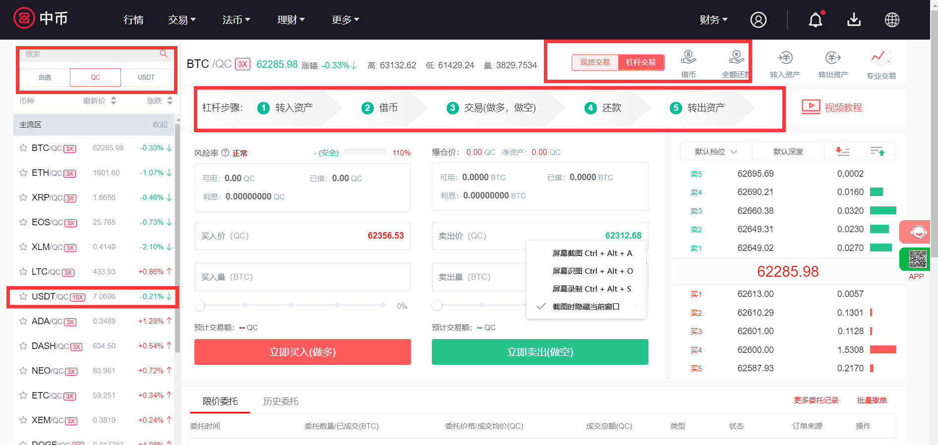 usdt搬砖最佳方法_usdt搬砖真的挣钱吗