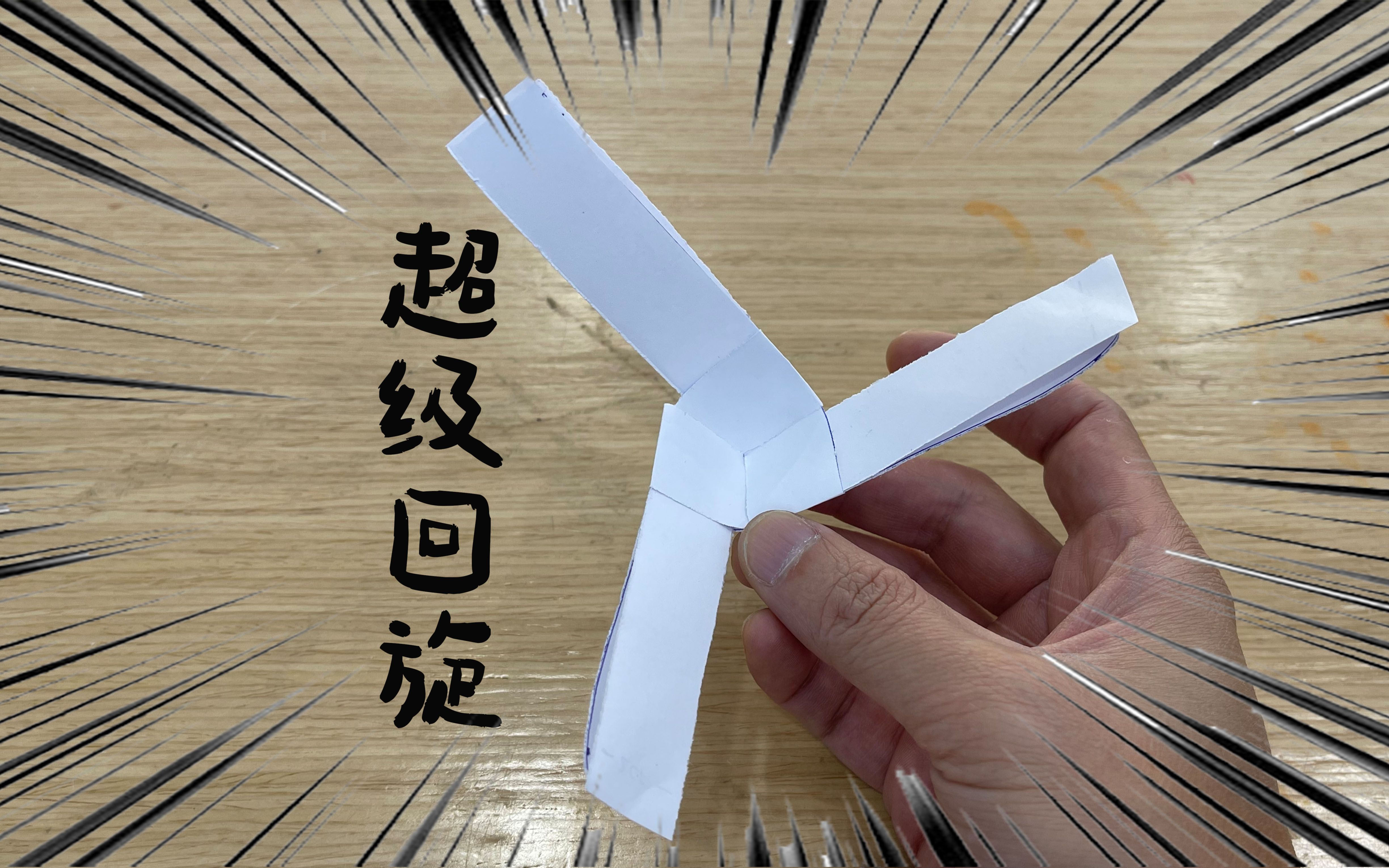 回旋纸飞机大全_回旋纸飞机大全 纸飞君