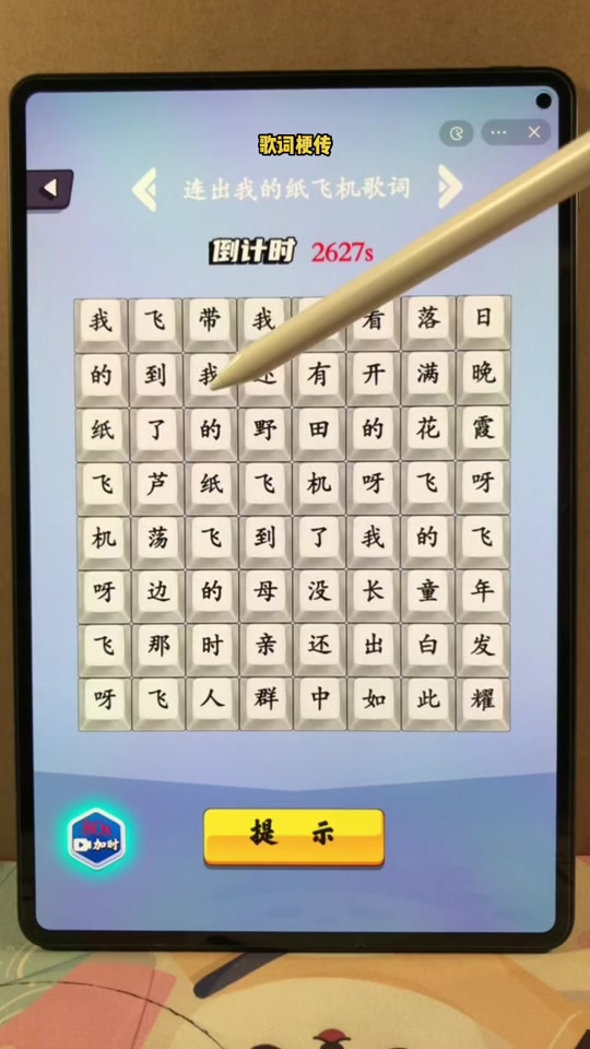 纸飞机歌曲儿童歌词_我的纸飞机呀飞呀飞歌词完整版