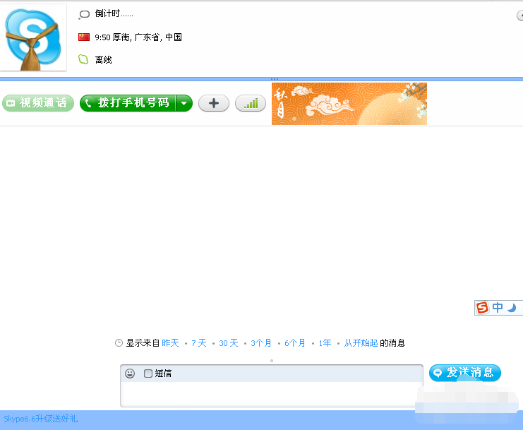 skype总是开机时蹦出来_skype for business总是自启动