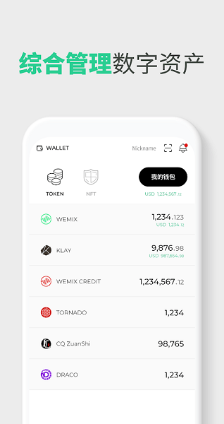 token钱包下载安卓官网_token pocket钱包官网