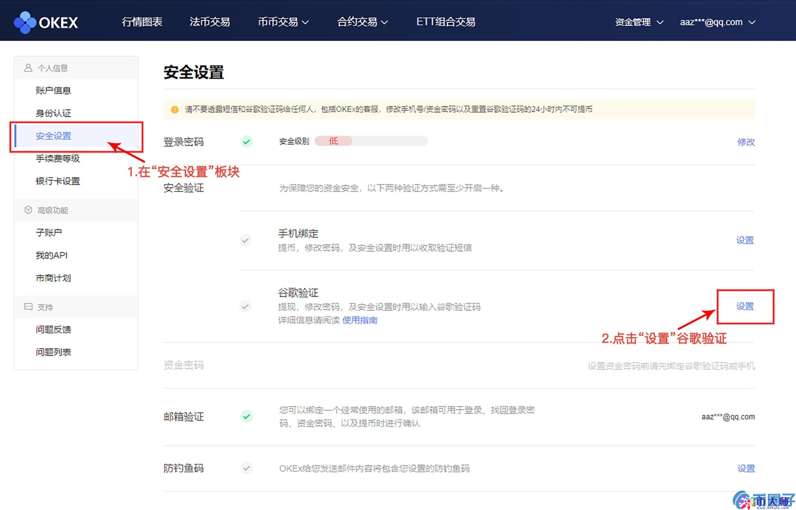 虚拟币交易新手教程_虚拟币交易新手教程在哪里看