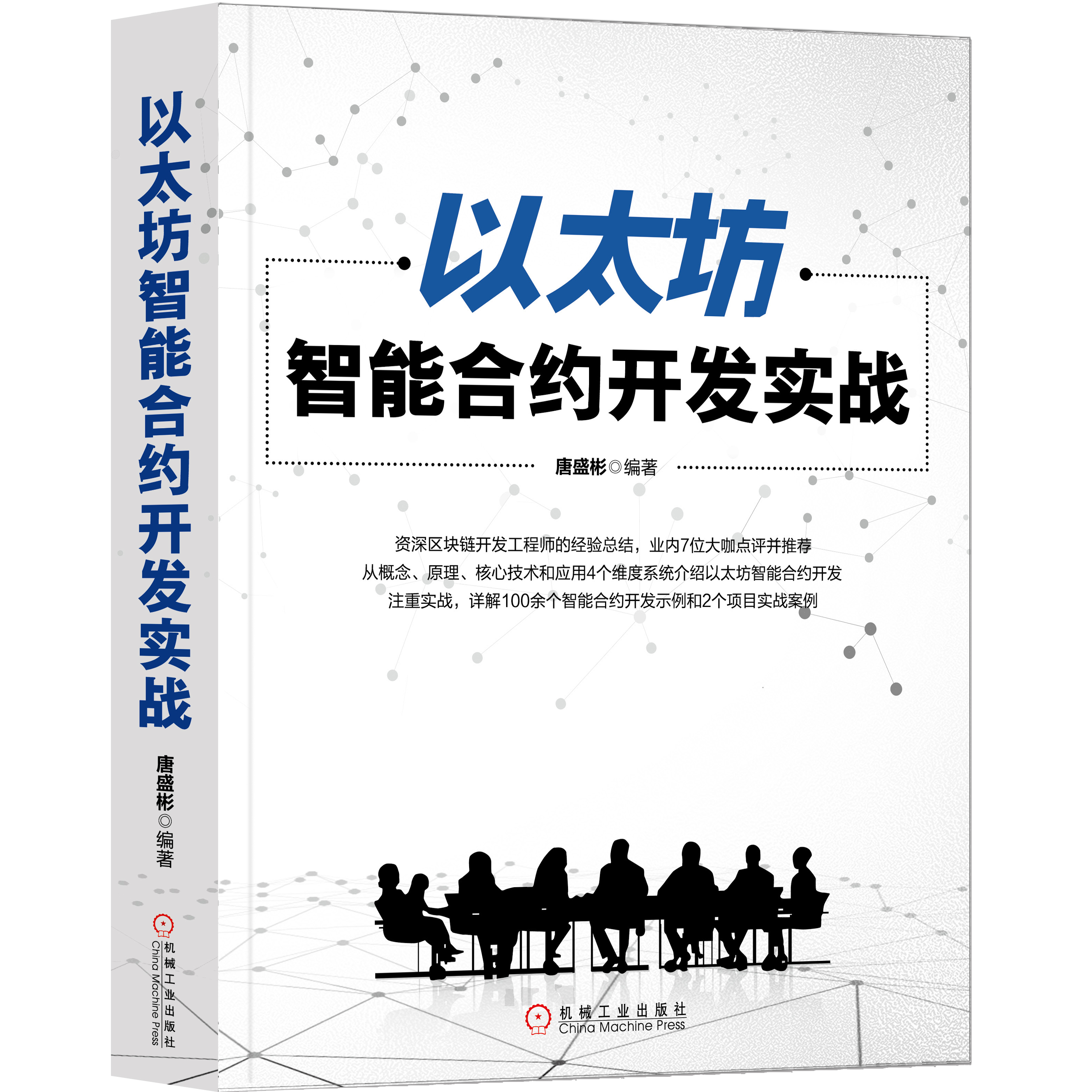 以太坊简介介绍_以太坊是什么东西百度知道