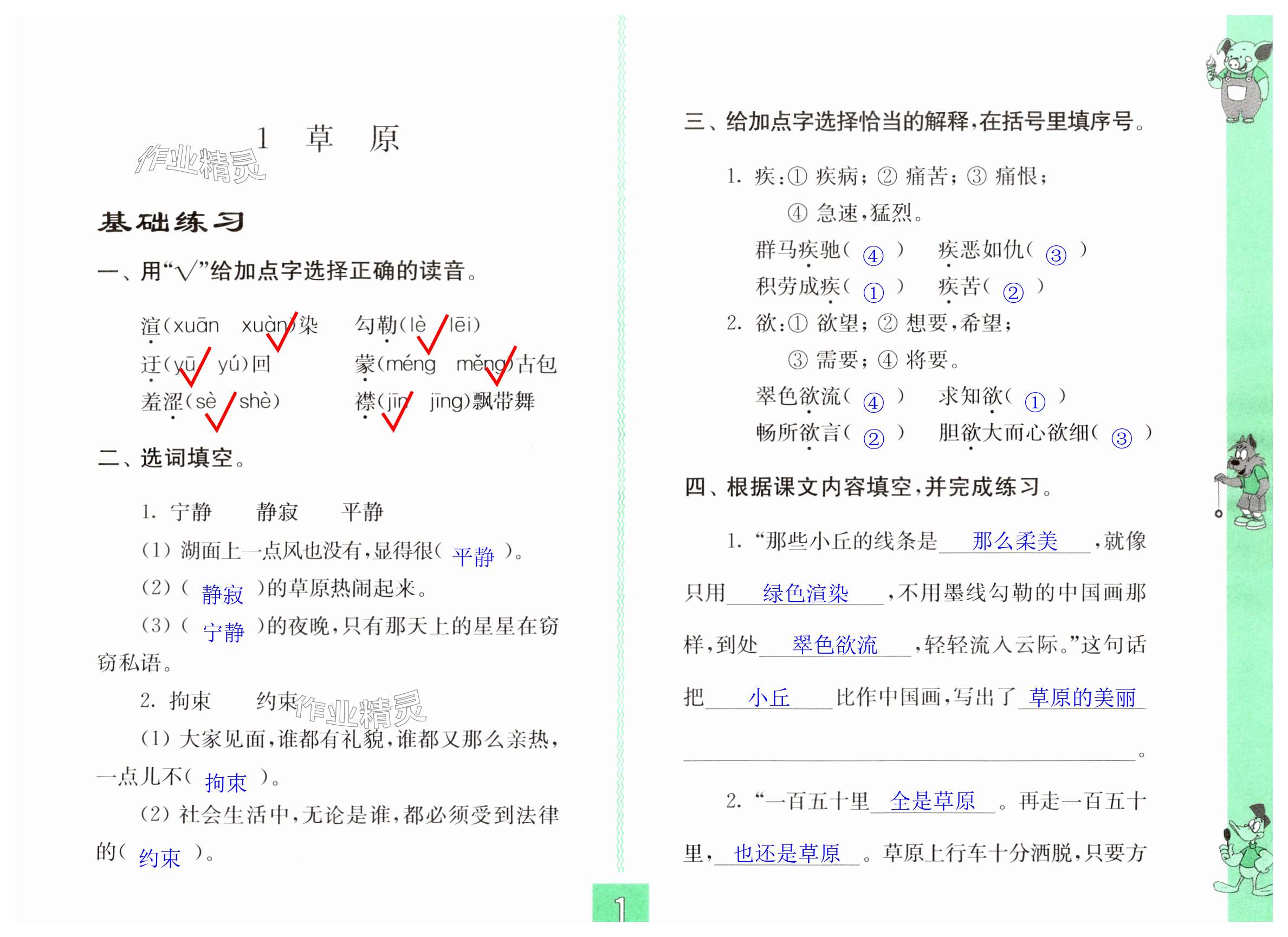 六字最佳答案_六字最佳答案生肖