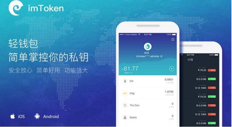 imToken钱包功能介绍_imtoken被骗了可以冻结
