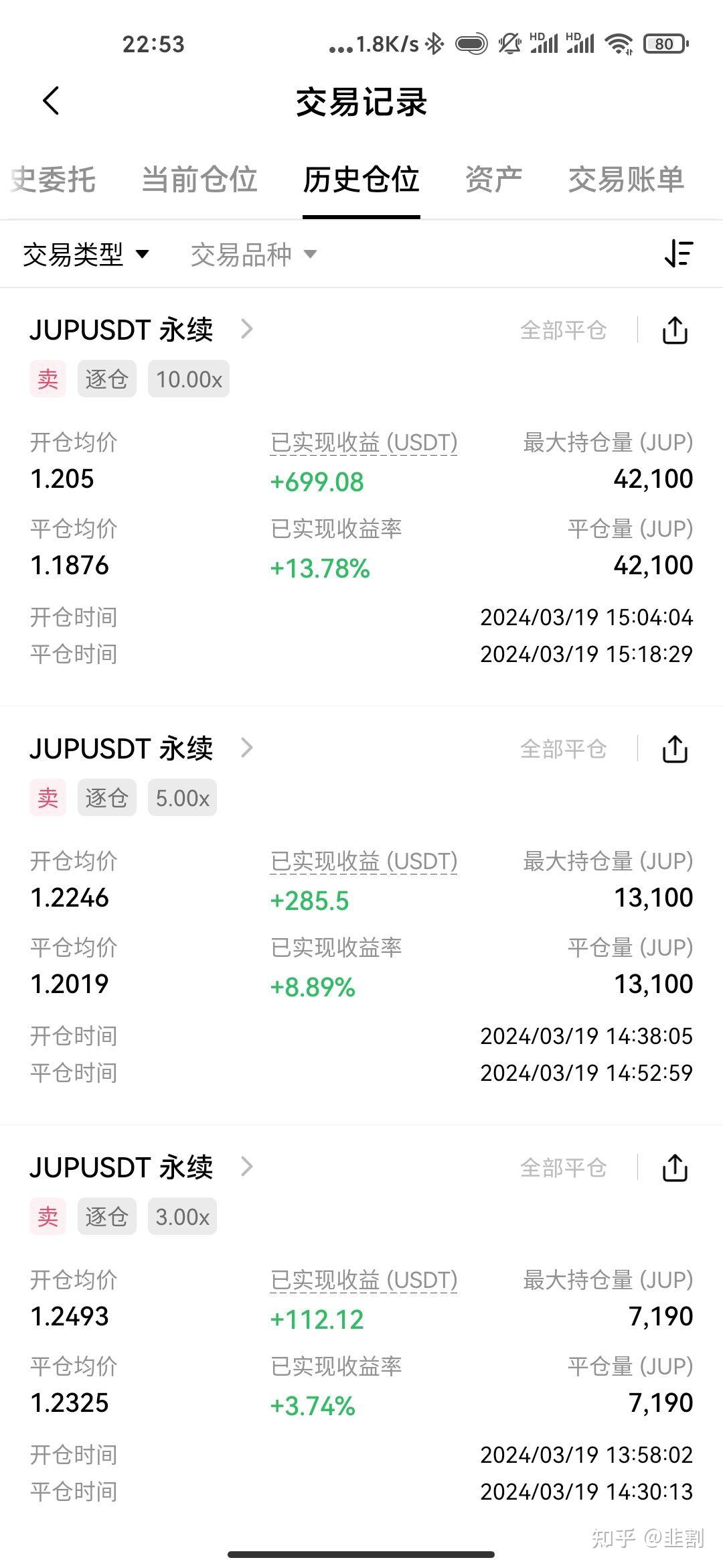 包含2000块炒币赚了8千万的词条