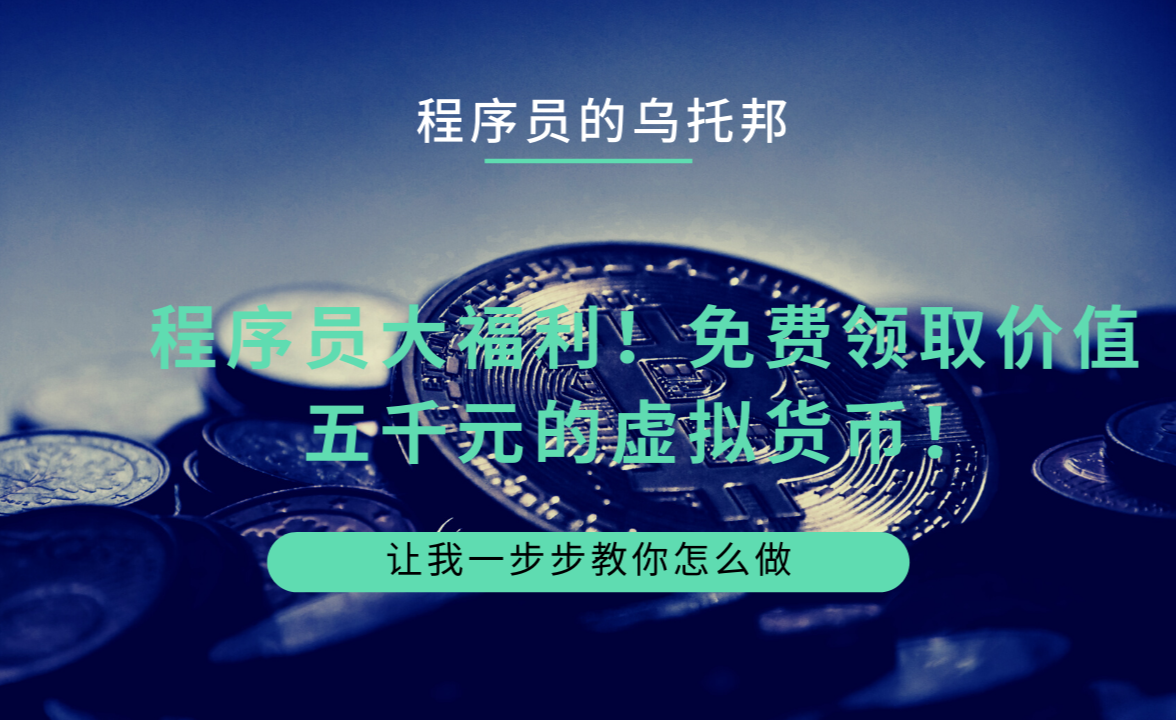 虚拟币怎么操作的_虚拟币操作教程视频