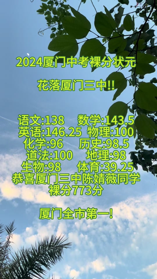 厦门2023年中招方案公布_厦门2023年中招方案公布了吗
