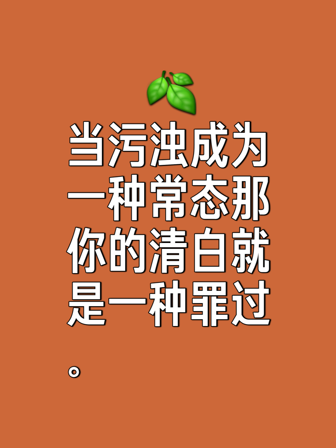 一清二白打一字_一清二白打一个生肖