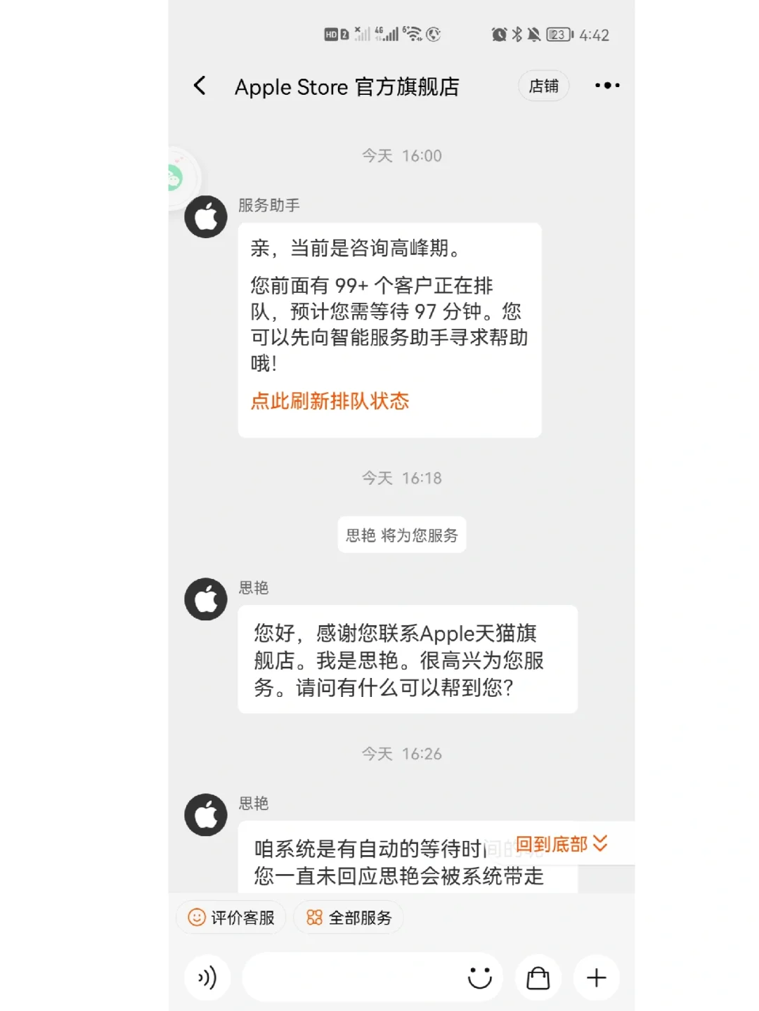 iphone售后电话人工_苹果售后电话人工服务是24小时吗