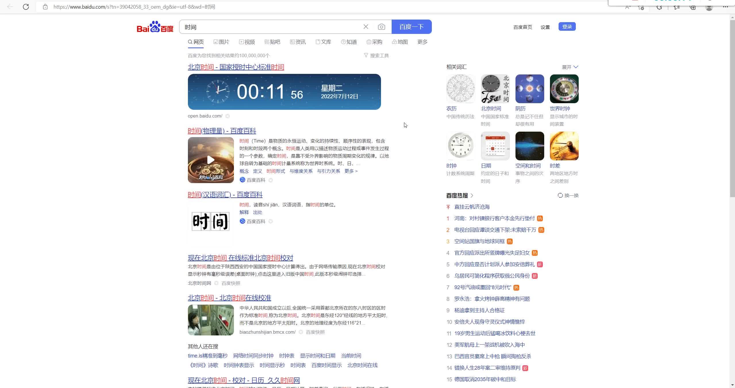 包含虚拟货币今日价格行情网的词条
